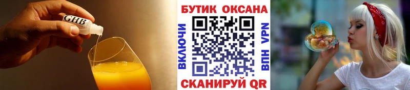 Бутират бутик  закладка  Красноперекопск 
