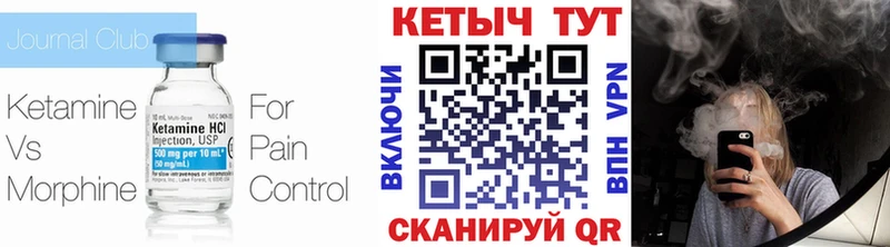 мега ссылки  купить закладку  Красноперекопск  КЕТАМИН VHQ 