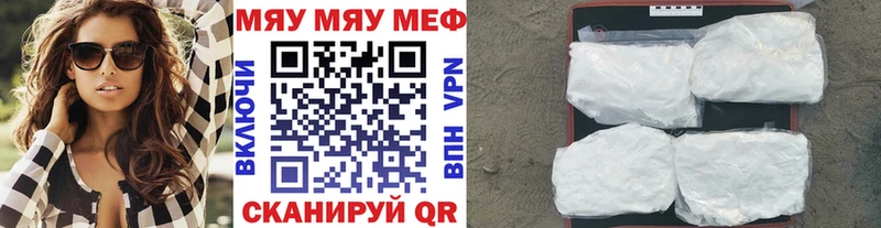 Мефедрон мяу мяу  продажа наркотиков  Красноперекопск 